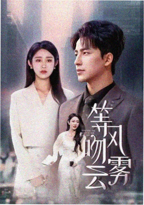 斗罗大陆2霍雨浩传 免费观看